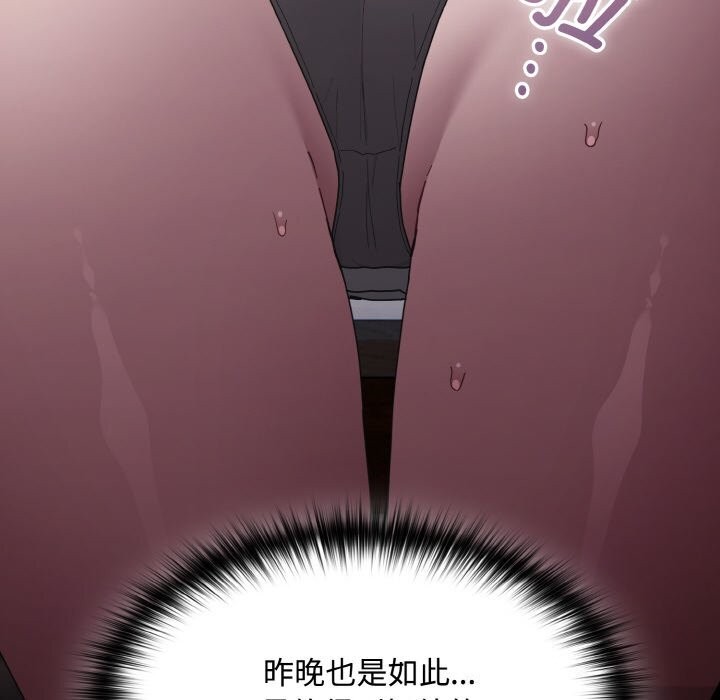 《神聖陷阱》漫画 第10話
