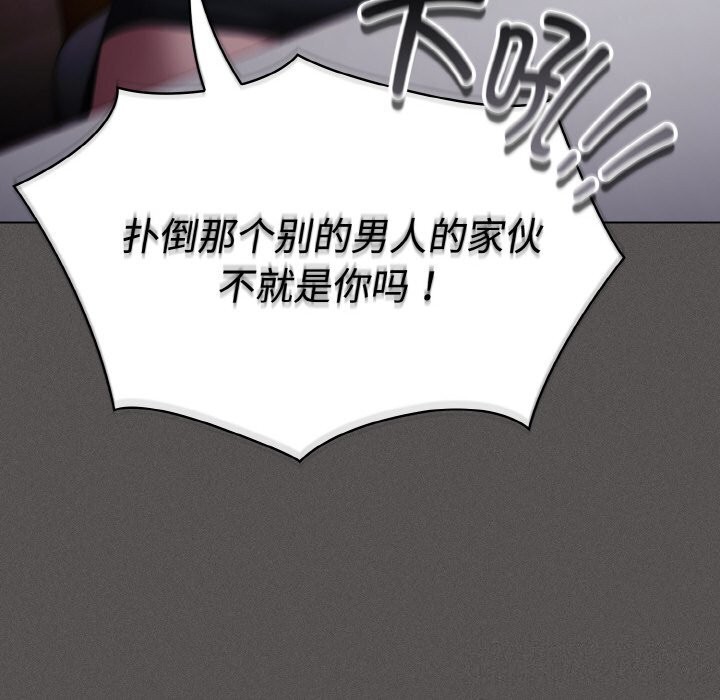 《神聖陷阱》漫画 第10話