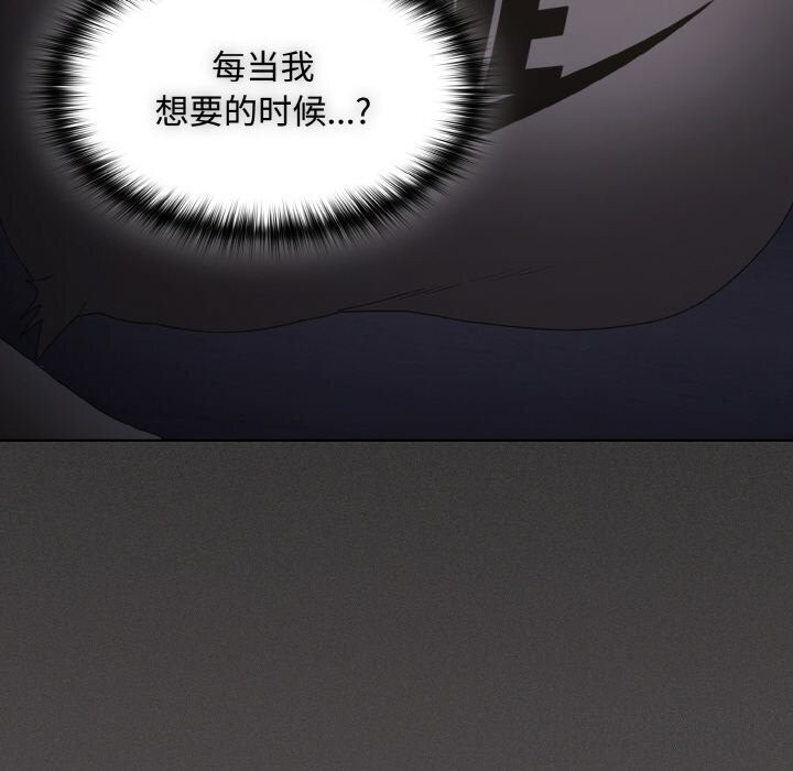《神聖陷阱》漫画 第10話