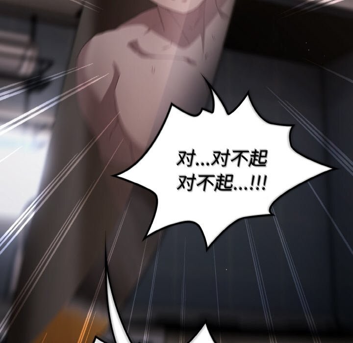 《神聖陷阱》漫画 第10話