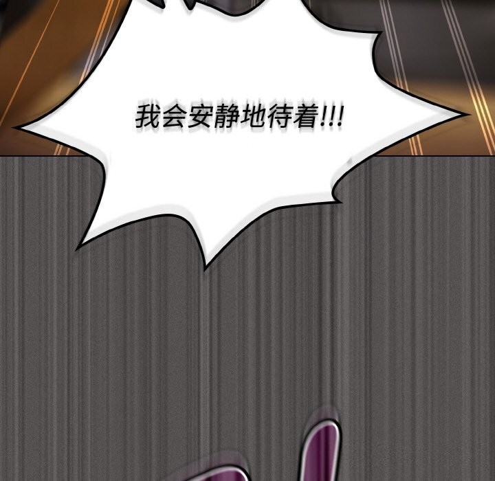《神聖陷阱》漫画 第10話