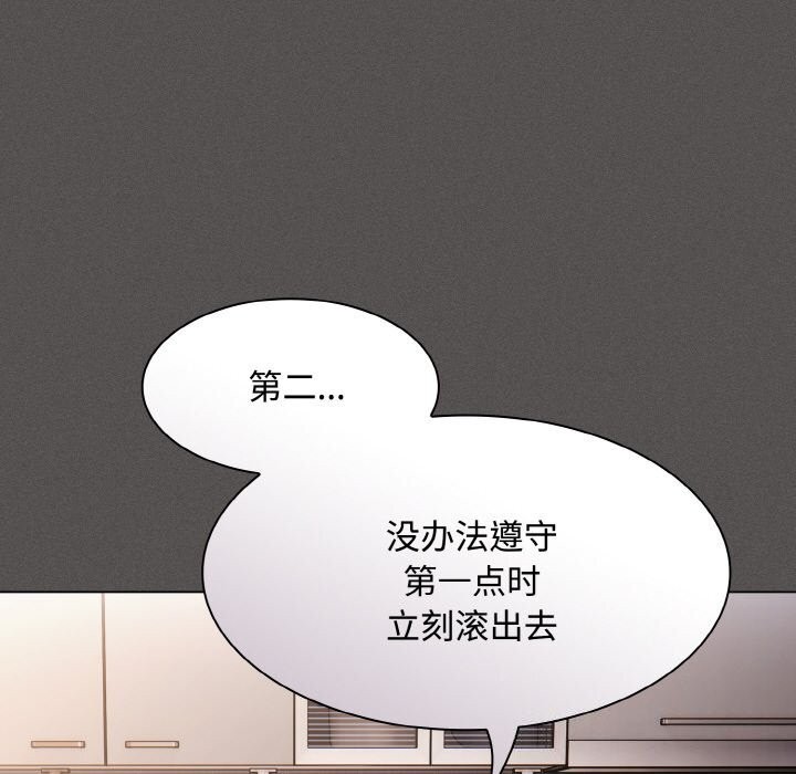 《神聖陷阱》漫画 第10話