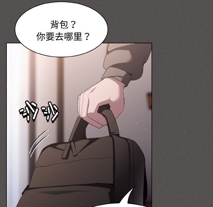 《神聖陷阱》漫画 第10話
