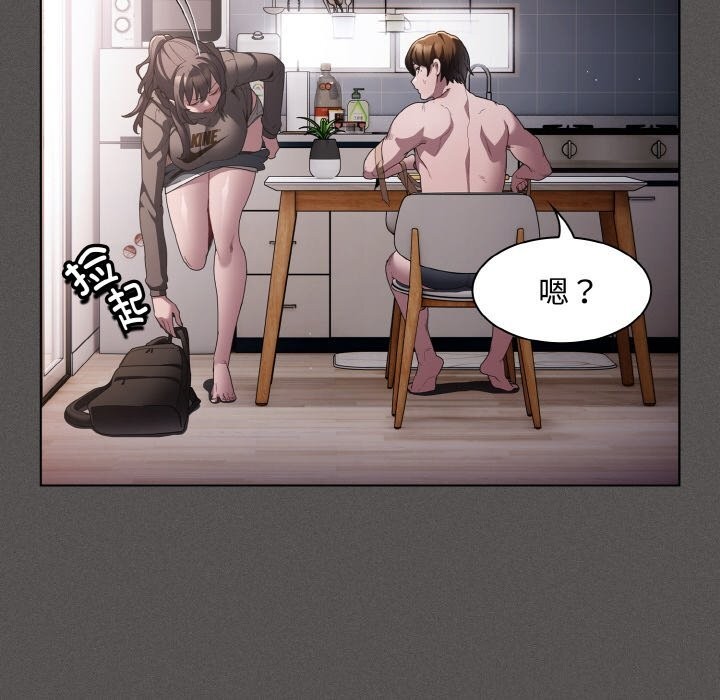 《神聖陷阱》漫画 第10話