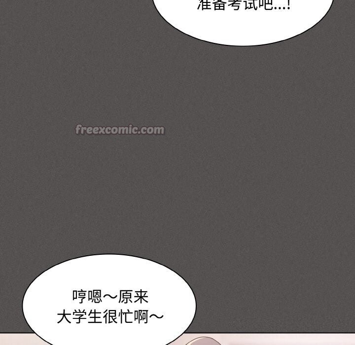 《神聖陷阱》漫画 第10話
