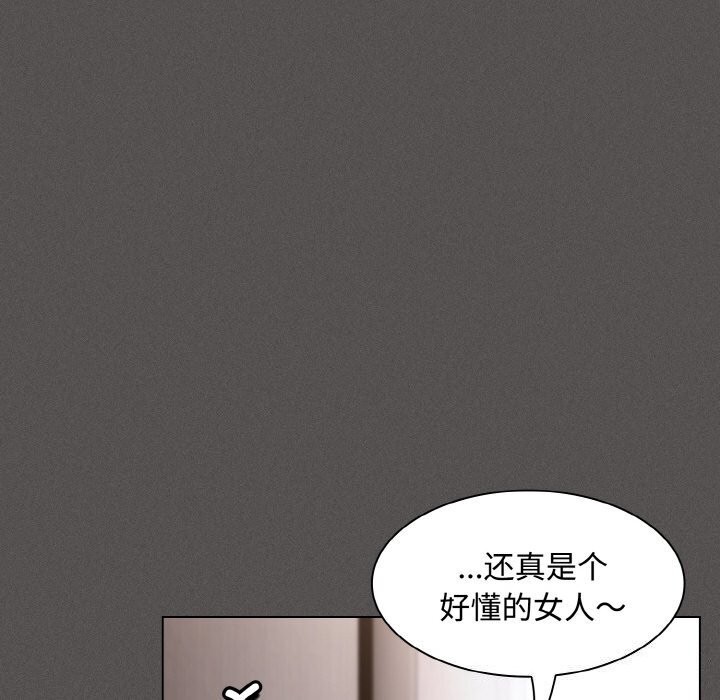 《神聖陷阱》漫画 第10話