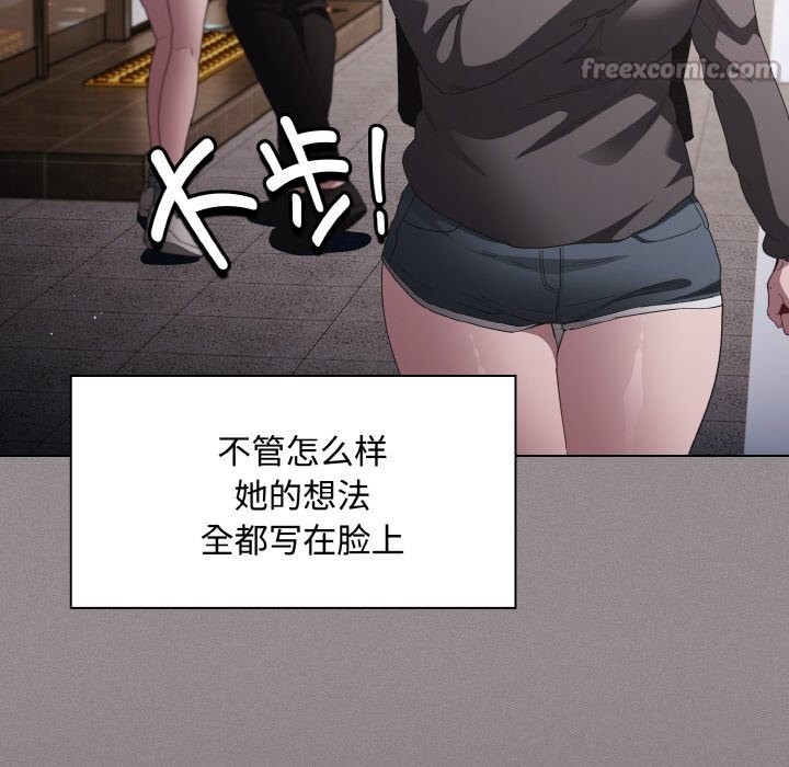 《神聖陷阱》漫画 第10話