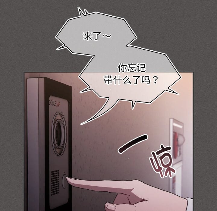 《神聖陷阱》漫画 第10話