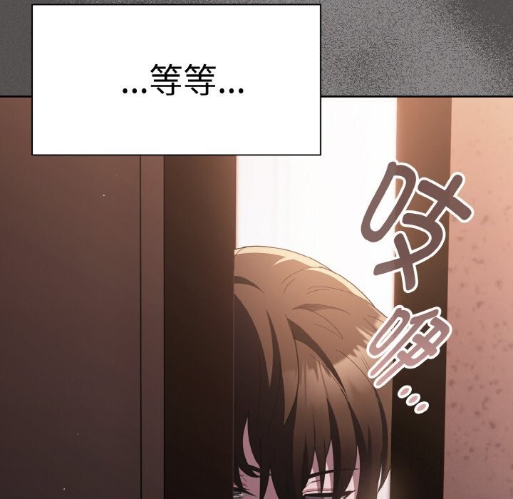 《神聖陷阱》漫画 第10話