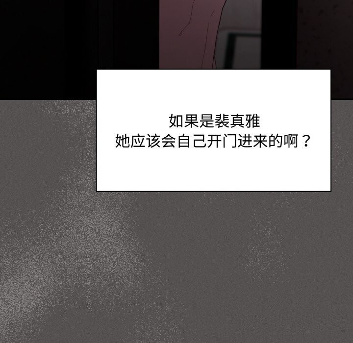 《神聖陷阱》漫画 第10話