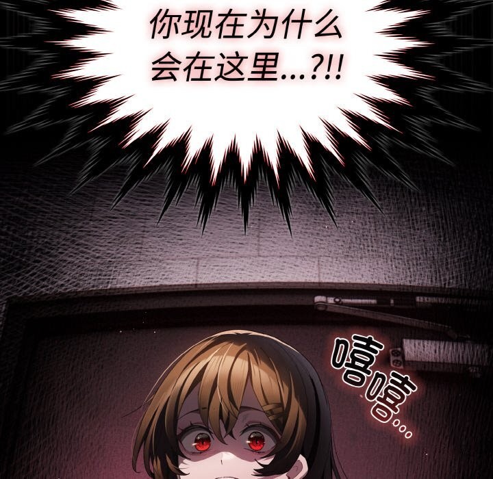 《神聖陷阱》漫画 第10話