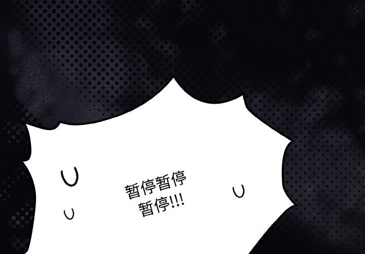 《神聖陷阱》漫画 第12話