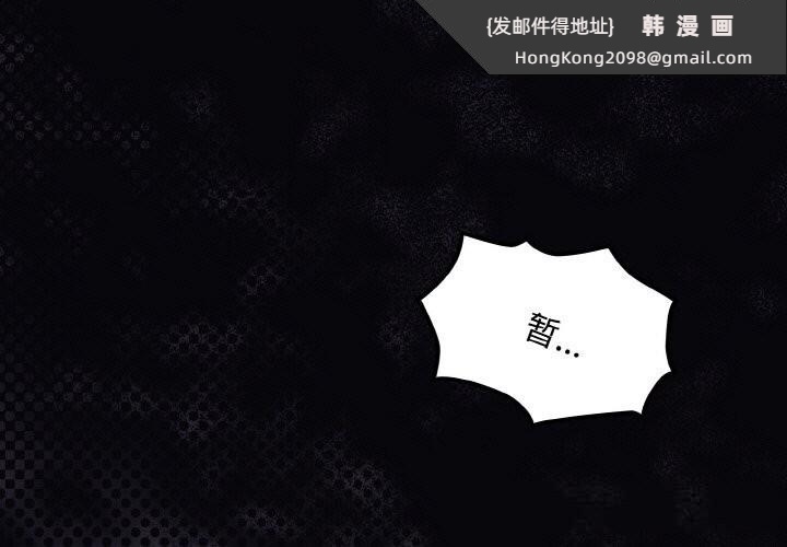 《神聖陷阱》漫画 第12話