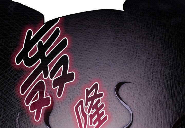 《神聖陷阱》漫画 第12話