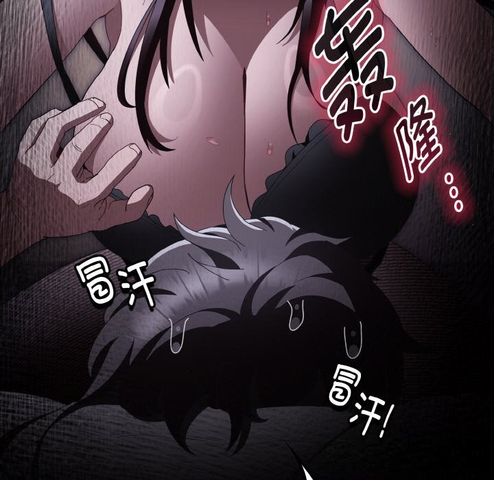 《神聖陷阱》漫画 第12話