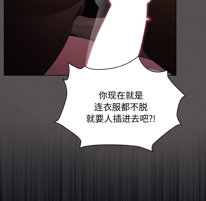 《神聖陷阱》漫画 第12話