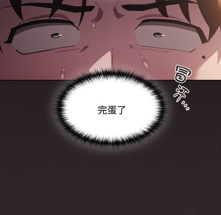 《神聖陷阱》漫画 第12話