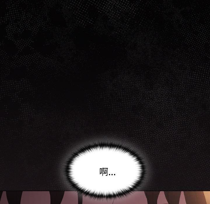 《神聖陷阱》漫画 第12話