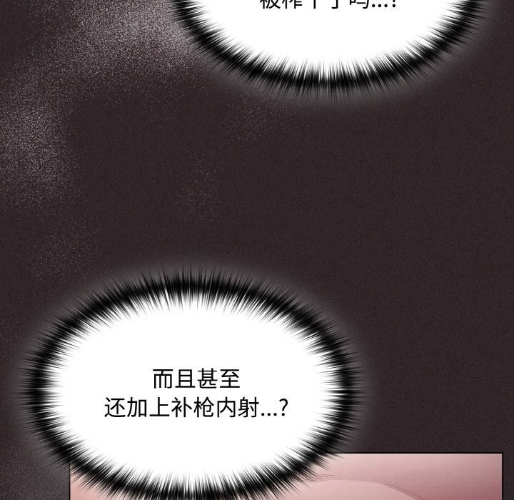 《神聖陷阱》漫画 第12話