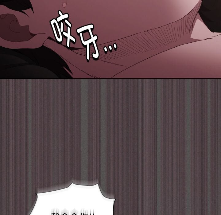 《神聖陷阱》漫画 第12話