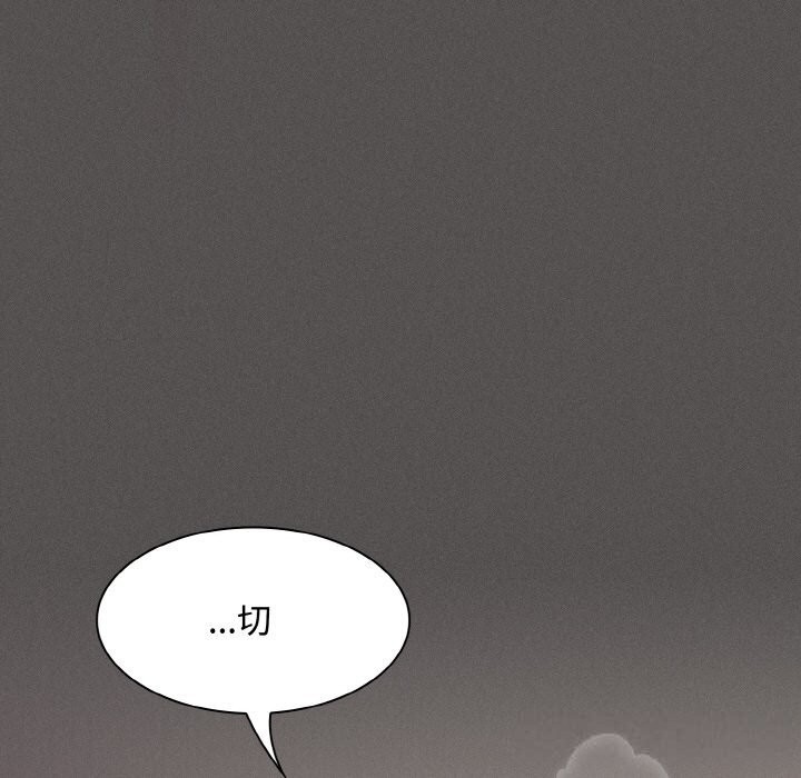 《神聖陷阱》漫画 第12話