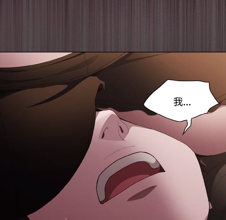 《神聖陷阱》漫画 第12話