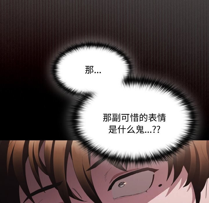 《神聖陷阱》漫画 第12話