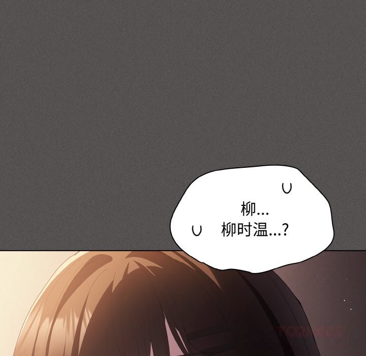 《神聖陷阱》漫画 第12話