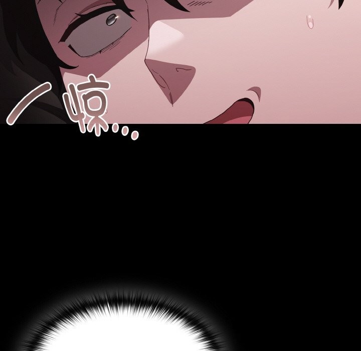 《神聖陷阱》漫画 第12話