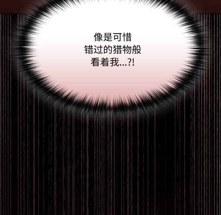 《神聖陷阱》漫画 第12話