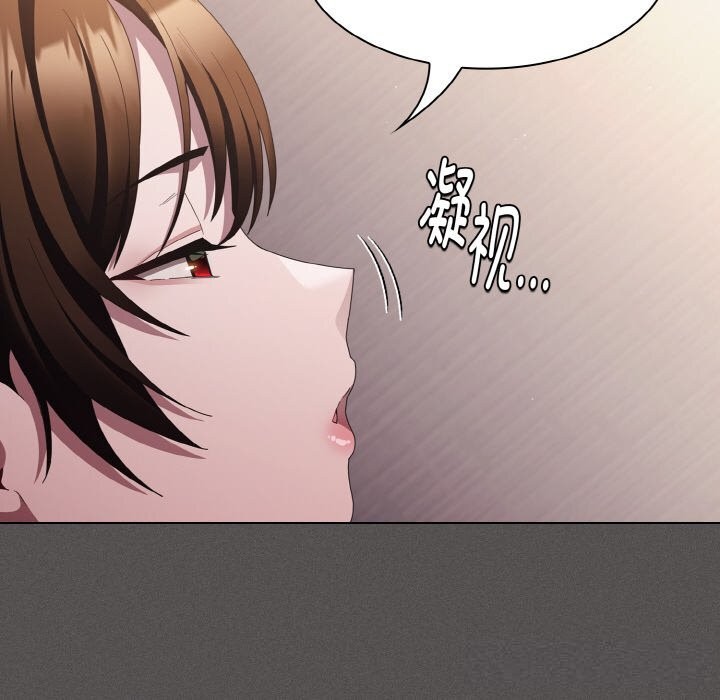 《神聖陷阱》漫画 第12話