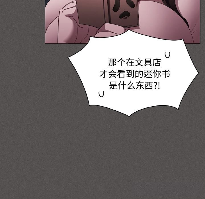 《神聖陷阱》漫画 第12話