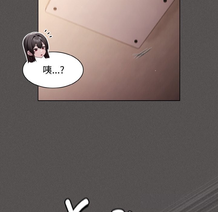 《神聖陷阱》漫画 第12話