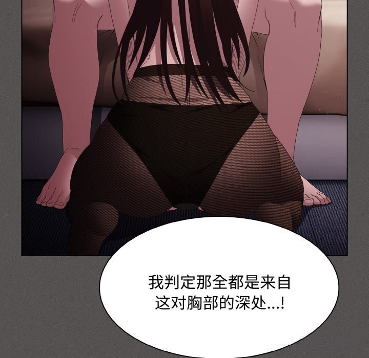 《神聖陷阱》漫画 第12話