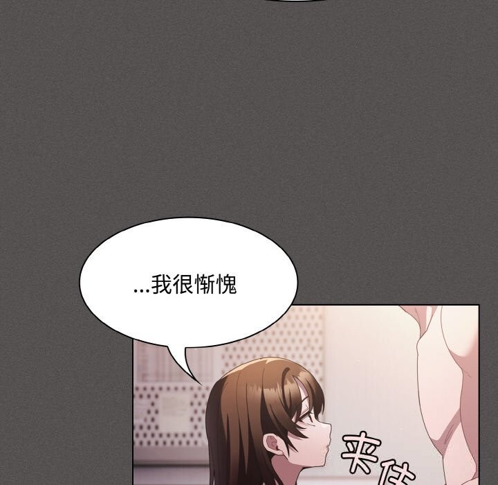 《神聖陷阱》漫画 第12話