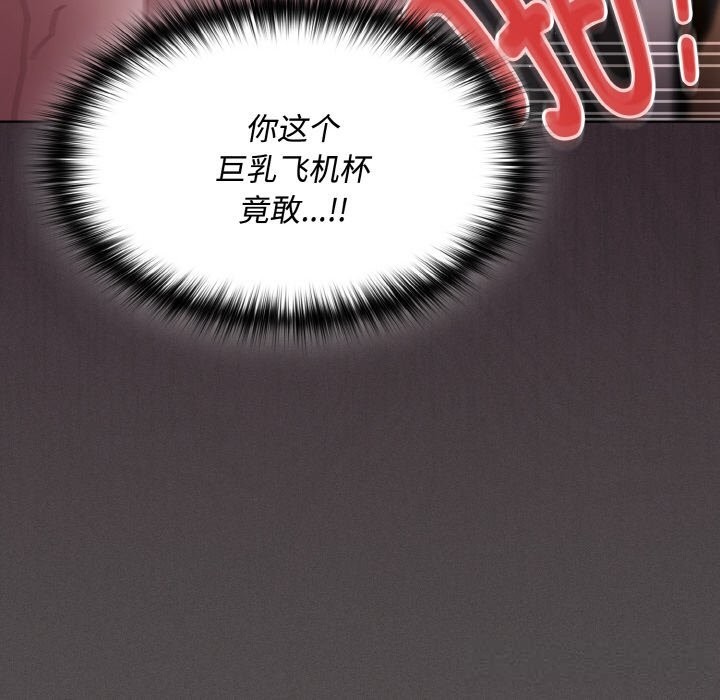 《神聖陷阱》漫画 第12話