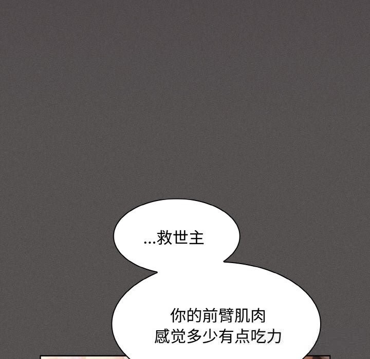 《神聖陷阱》漫画 第12話