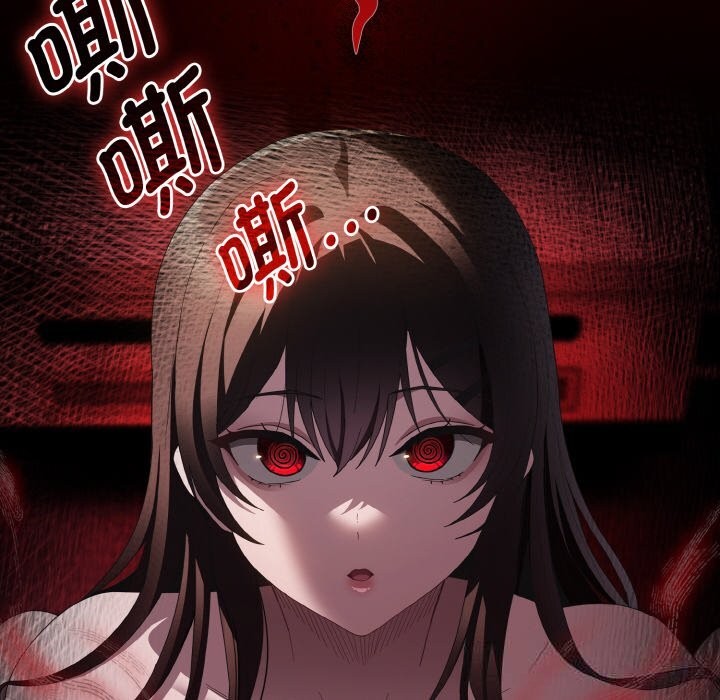 《神聖陷阱》漫画 第12話