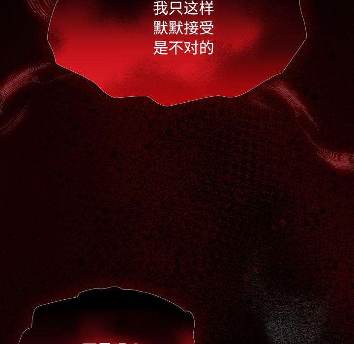 《神聖陷阱》漫画 第12話