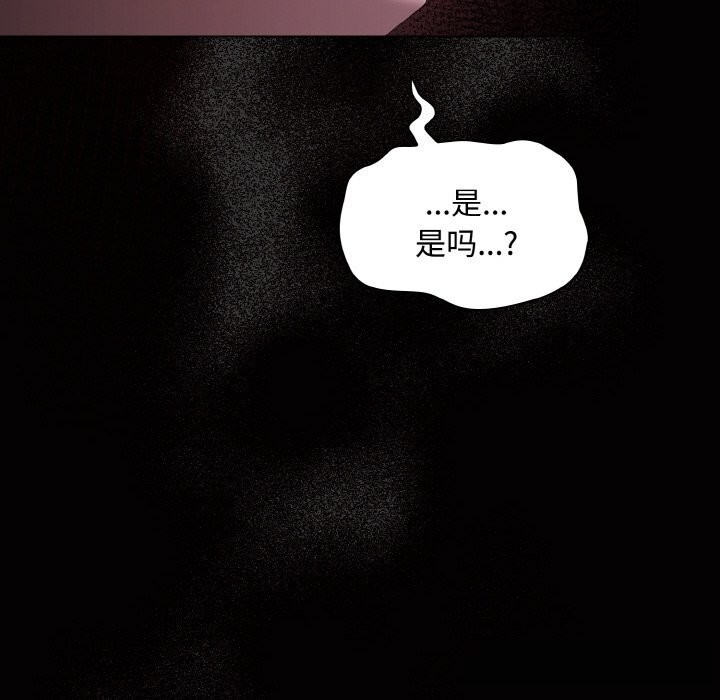 《神聖陷阱》漫画 第12話