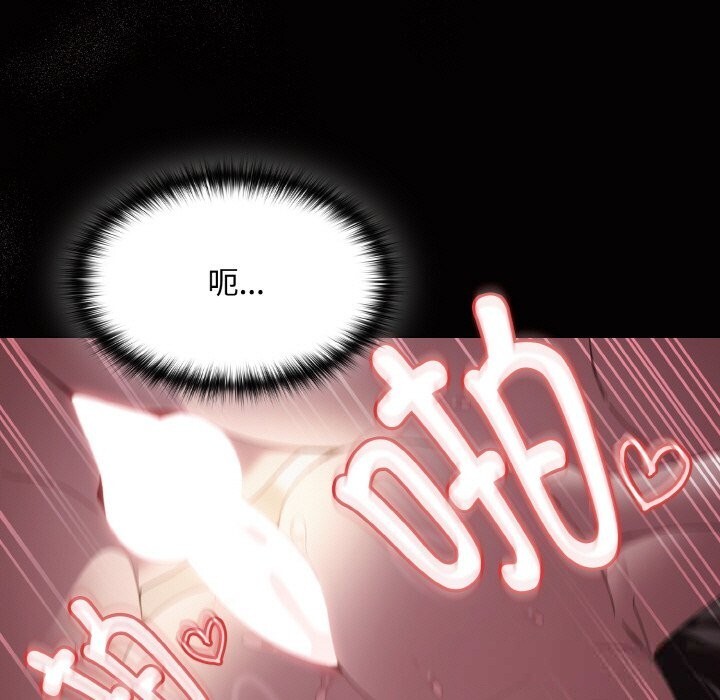 《神聖陷阱》漫画 第12話