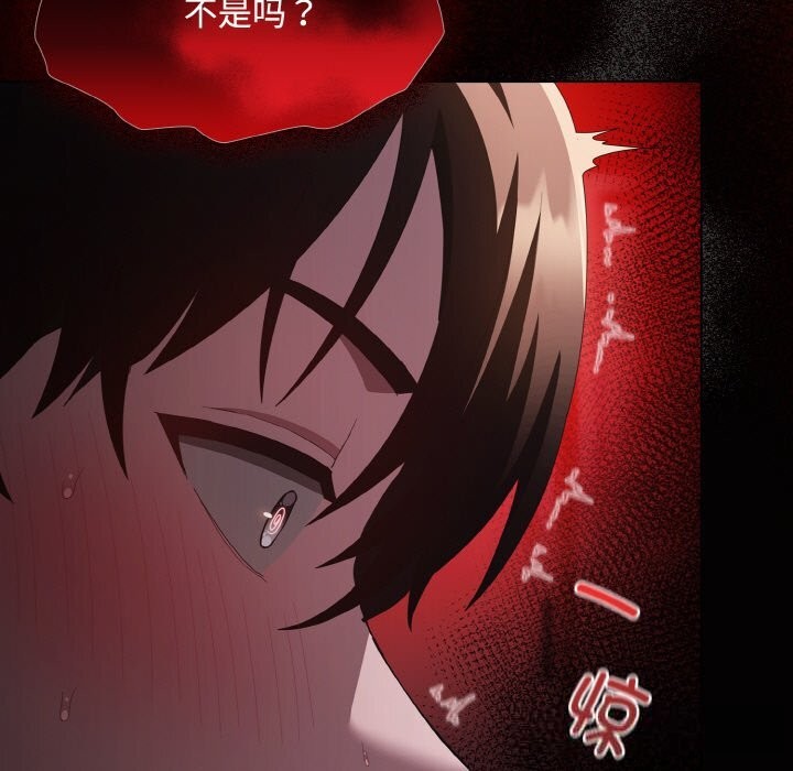 《神聖陷阱》漫画 第12話