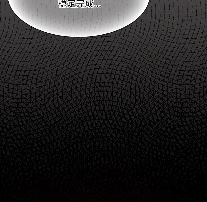 《神聖陷阱》漫画 第12話