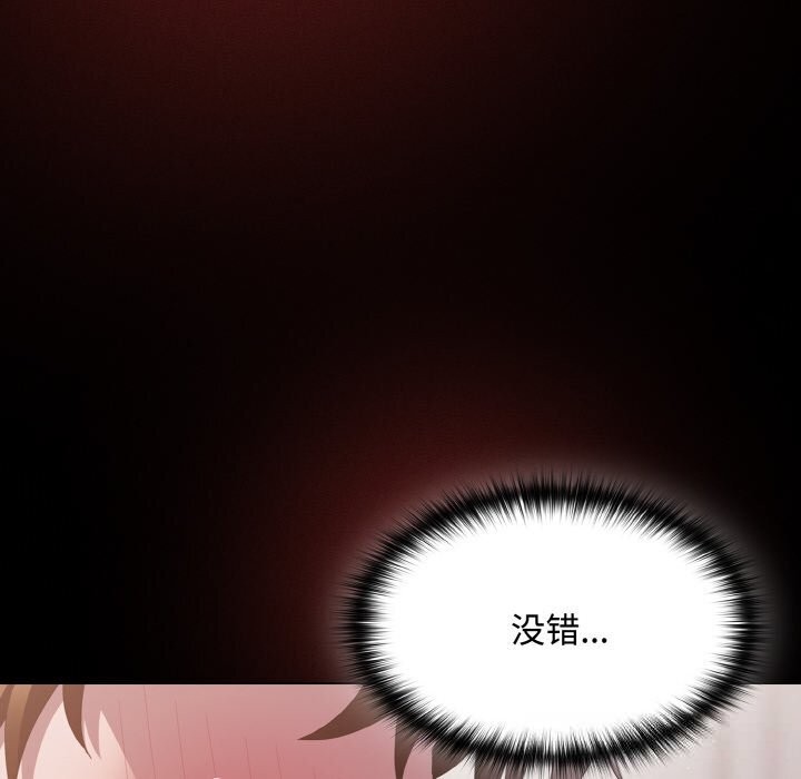 《神聖陷阱》漫画 第12話