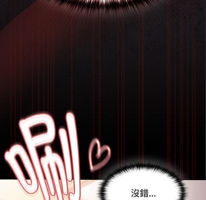 《神聖陷阱》漫画 第12話