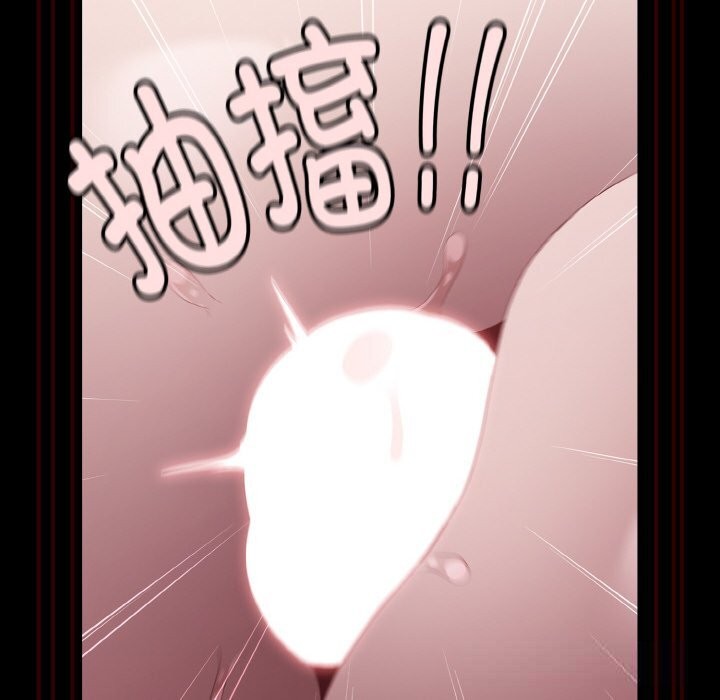 《神聖陷阱》漫画 第12話