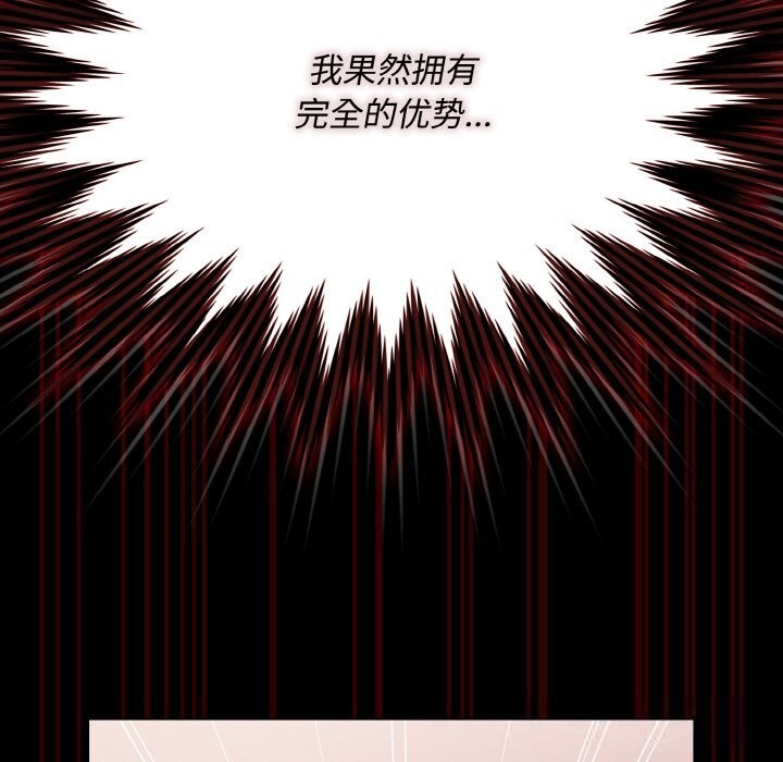 《神聖陷阱》漫画 第12話