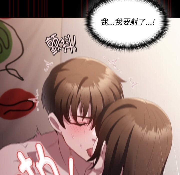 《神聖陷阱》漫画 第12話