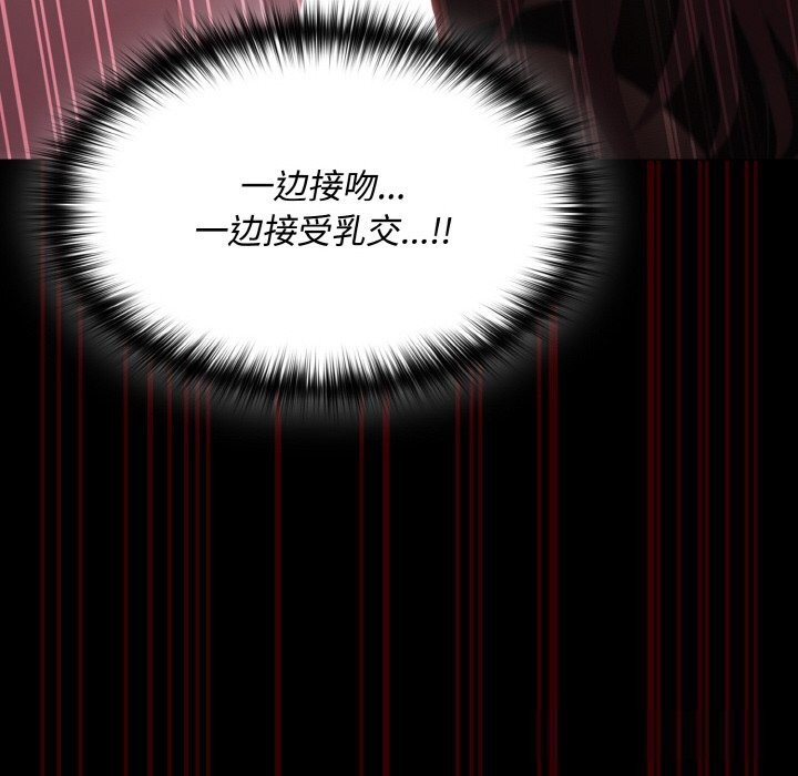 《神聖陷阱》漫画 第12話