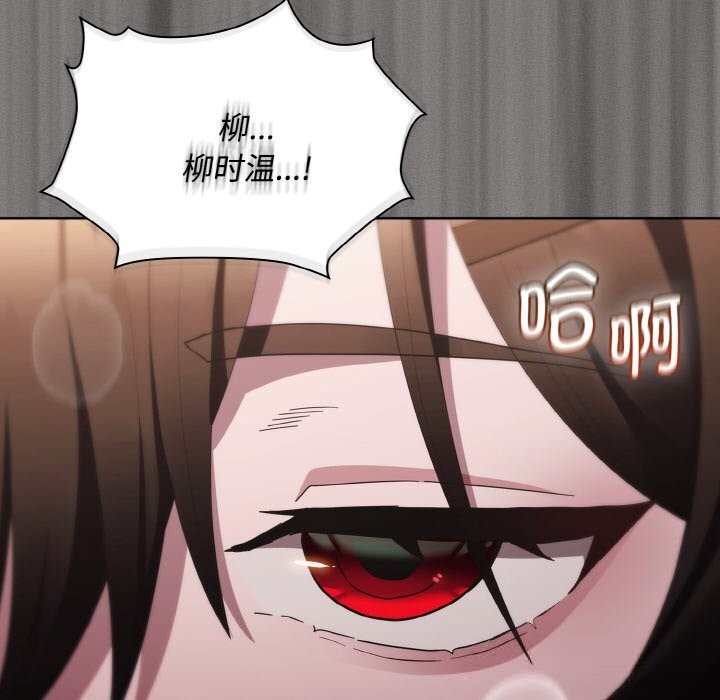 《神聖陷阱》漫画 第12話